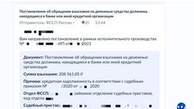 Как приостановить арест банковской карты в Борк