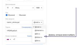 Как привязать почтовый ящик в Борк
