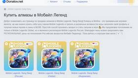 Как проверить баланс Mobile Legends на телефоне в Борк