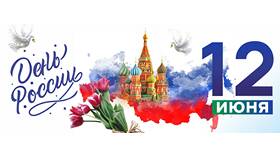 Как работает банк 13 июня