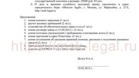 Как рассчитать платеж по займу в Борк