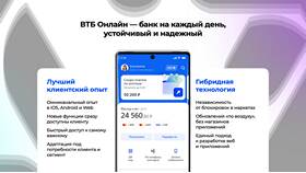 Как сменить пароль в мобильном приложении ВТБ в Борк