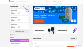 Как сменить тариф в Ростелекоме через личный кабинет в Борк