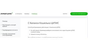Как снять наличные через ЦУПИС в Борк