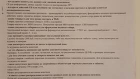 Как установить приложение 