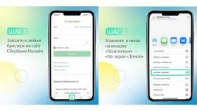 Как установить приложение Сбербанк на iPhone в Борк