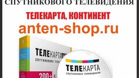Как узнать дату платежа за Триколор ТВ в Борк