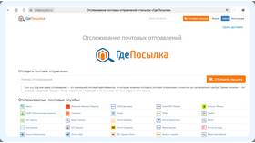 Как узнать, откуда заказ на Ozon в Борк