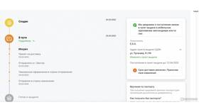 Как вернуть посылку отправителю через СДЭК в Борк