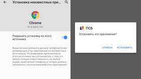 Как восстановить доступ к мобильному приложению ПСБ в Борк