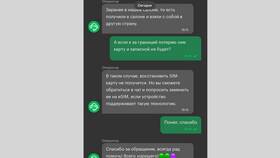 Как восстановить номер МегаФон онлайн в Борк
