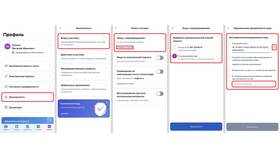 Как войти в Госуслуги через QR-код в Борк