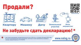 Как заполнить налоговую декларацию при продаже автомобиля в Борк