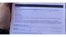 Как заполнить заявление на страховую выплату в Борк