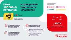 Как зарегистрироваться в приложении Магнит Косметик в Борк