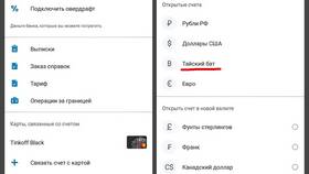 Комиссия за операцию Тинькофф: что это в Борк