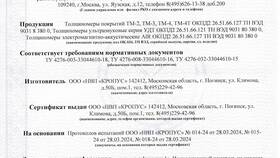 ООО ПКО 