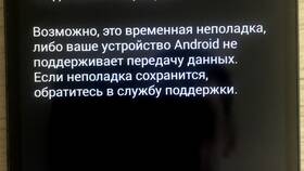 Почему не удается создать аккаунт в Google в Борк