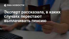 Почему перестали выплачивать пенсию в Борк