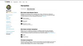 Почему продажа квартиры на Авито стала платной в Борк