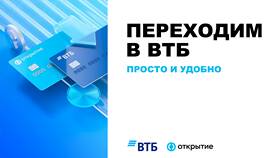 Почему с ВТБ не переводится на Сбербанк? в Борк