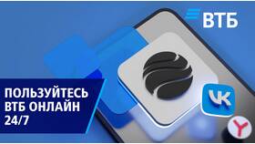 Почему выкидывает из приложения ВТБ в Борк