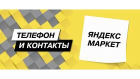 Поддержка Яндекс Про: текущая ситуация в Борк