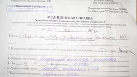 Справка 086/у: что входит и какие врачи требуются в Борк