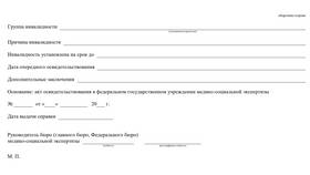 Справка о нахождении в декрете: образец в Борк
