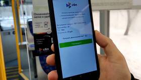 Стоимость проезда с оплатой через СБП