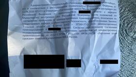 Уведомление административное: что это в Борк