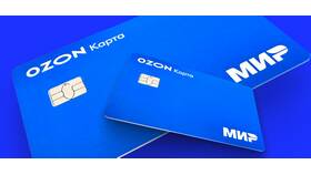 В доставке Ozon что значит 