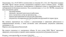 Заявление КЭДО: что это в Борк