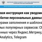 Что такое ЦОД в уведомлении РКН