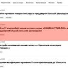 Как эффективно управлять аккаунтом на Валберис