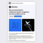 Как использовать Контакт: полное руководство
