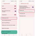 Как настроить интернет Tele2