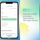 Как настроить Сбербанк Онлайн на телефоне