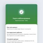 Как найти карту через Сбербанк