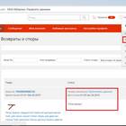 Как оформить возврат товара на AliExpress