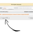 Как отменить оформленный заказ: полное руководство
