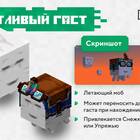 Как перенести Minecraft на телефон