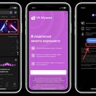 Как подключить подписку ВК Музыка на iPhone