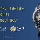 Как получить кредит в Тинькофф Банке