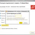 Как получить выписку в Сбербанк Онлайн