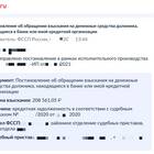 Как приостановить арест банковской карты