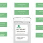 Как проверить команды Билайн