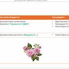 Как проверить уведомление по НДФЛ