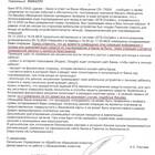 Как узнать номер счета в ВТБ Онлайн