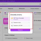 Почему на Wildberries больше нет рассрочки